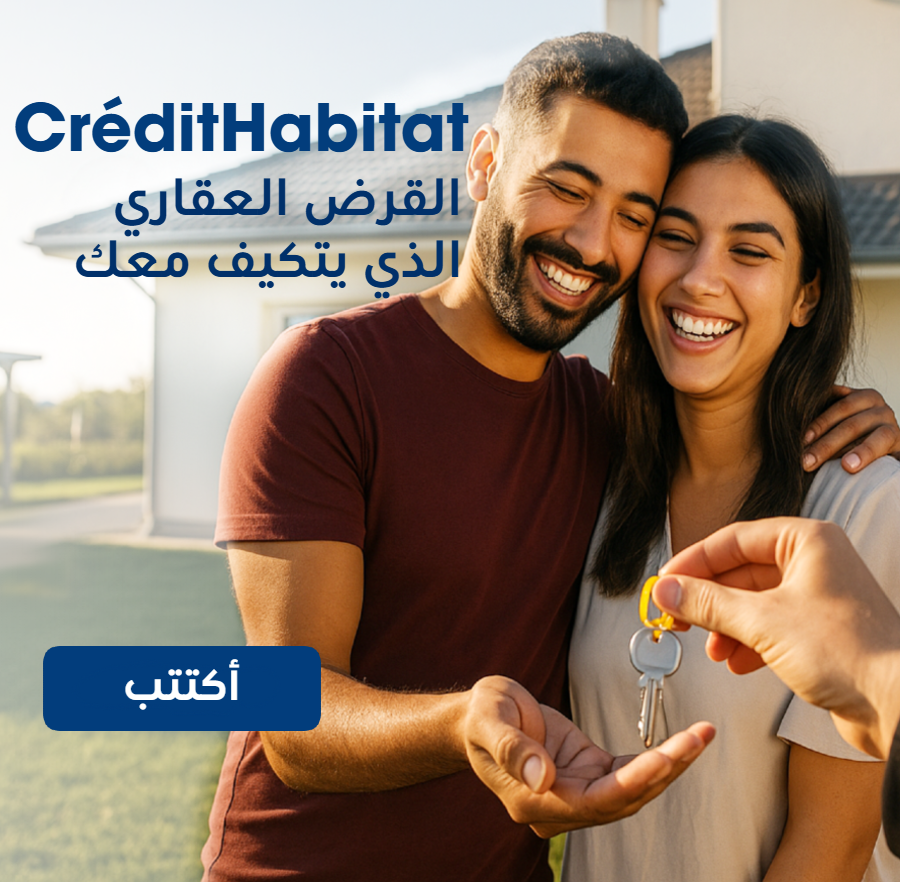 credit_habitat_part