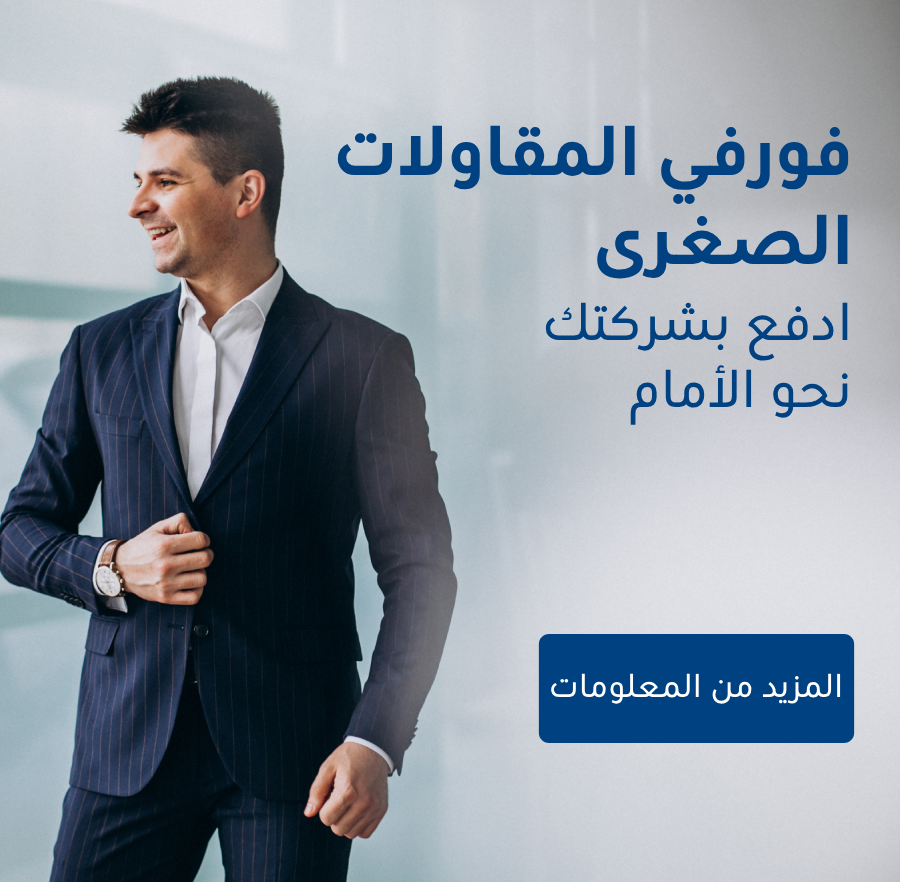 forfait_tpe_pro_ar