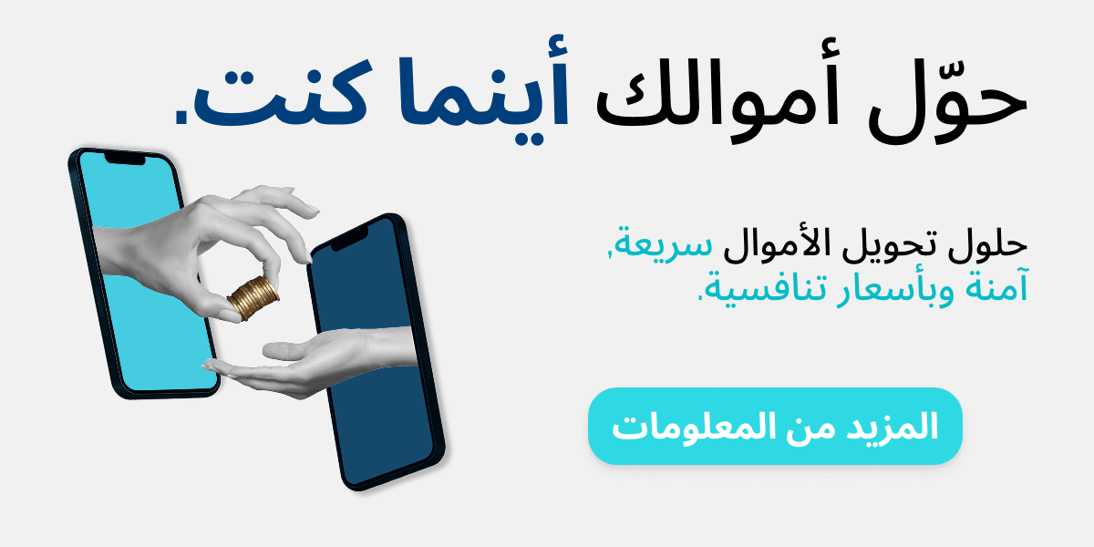 transferer_argent_maroc