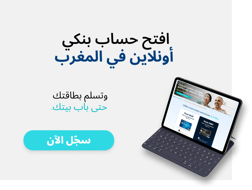 Ouverture de compte au maroc depuis l'étranger 