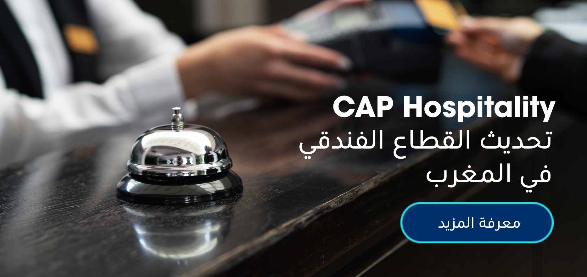 cap_hospitality_boa_ar