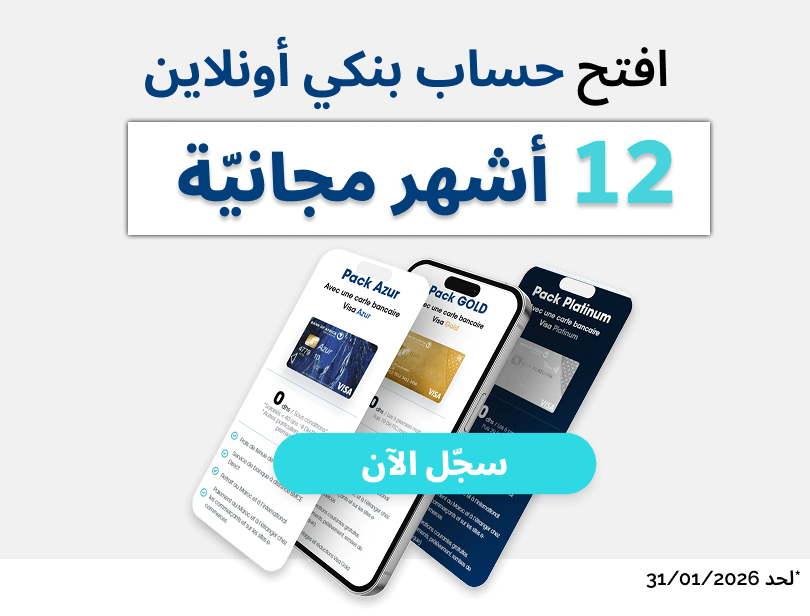 ouvrir un compte bancaire en ligne