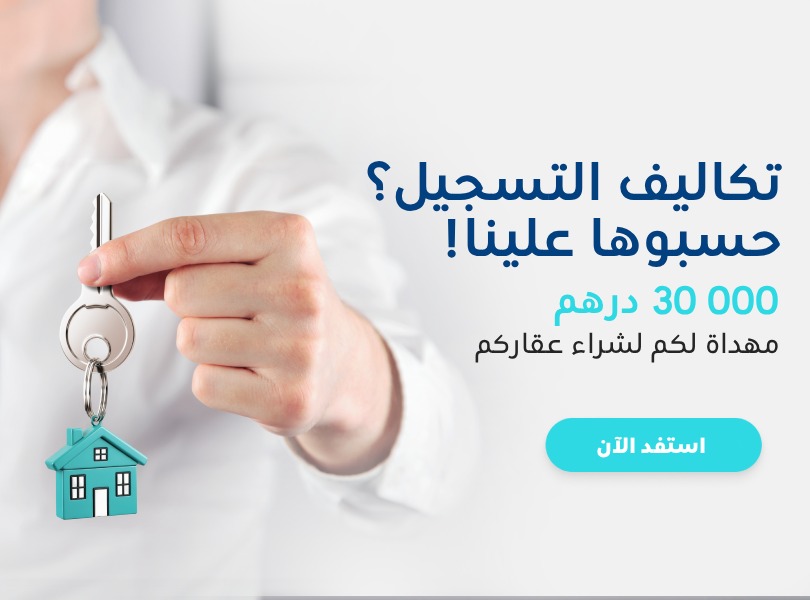 credit_immo_30000_frais_enregistrement