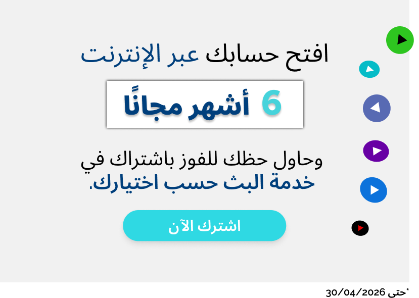 ouvrir un compte bancaire en ligne