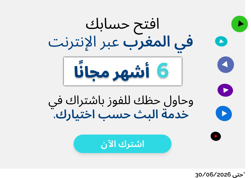 ouverture compte en ligne